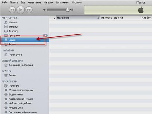 Hvordan oppretter jeg en ringetone i iTunes?