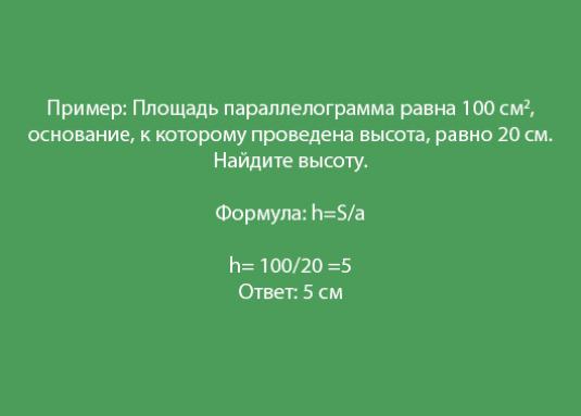 Hvordan finne høyden på et parallellogram?
